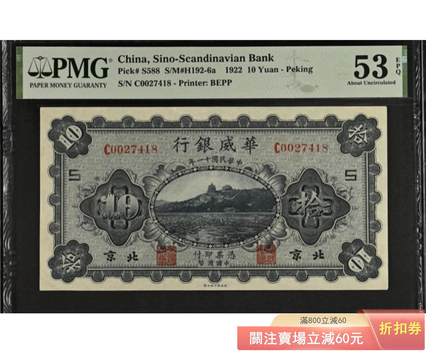 華威銀行的價格推薦- 2026年10月| 比價比個夠BigGo