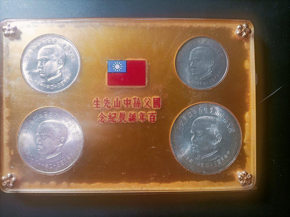 國父孫中山先生百年誕辰記念 プルーフ貨幣セット a0206 中国 國父孫中山先生 百年誕辰記念 貨幣セット 1-13
