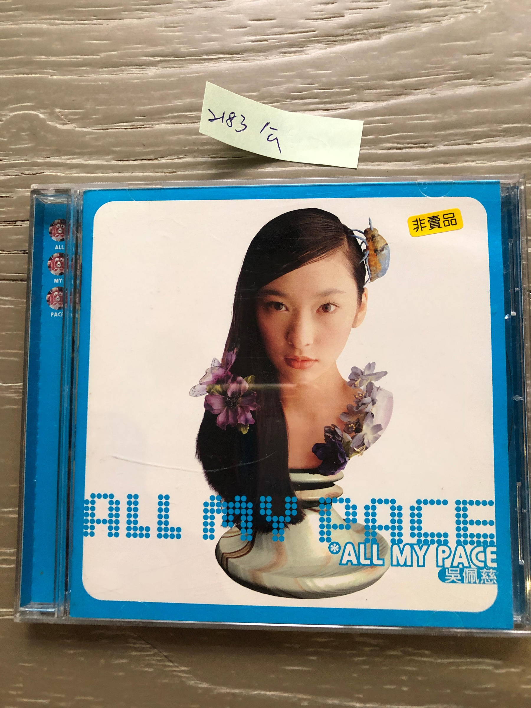 吳佩慈all my pace的價格推薦- 2026年7月| 比價比個夠BigGo
