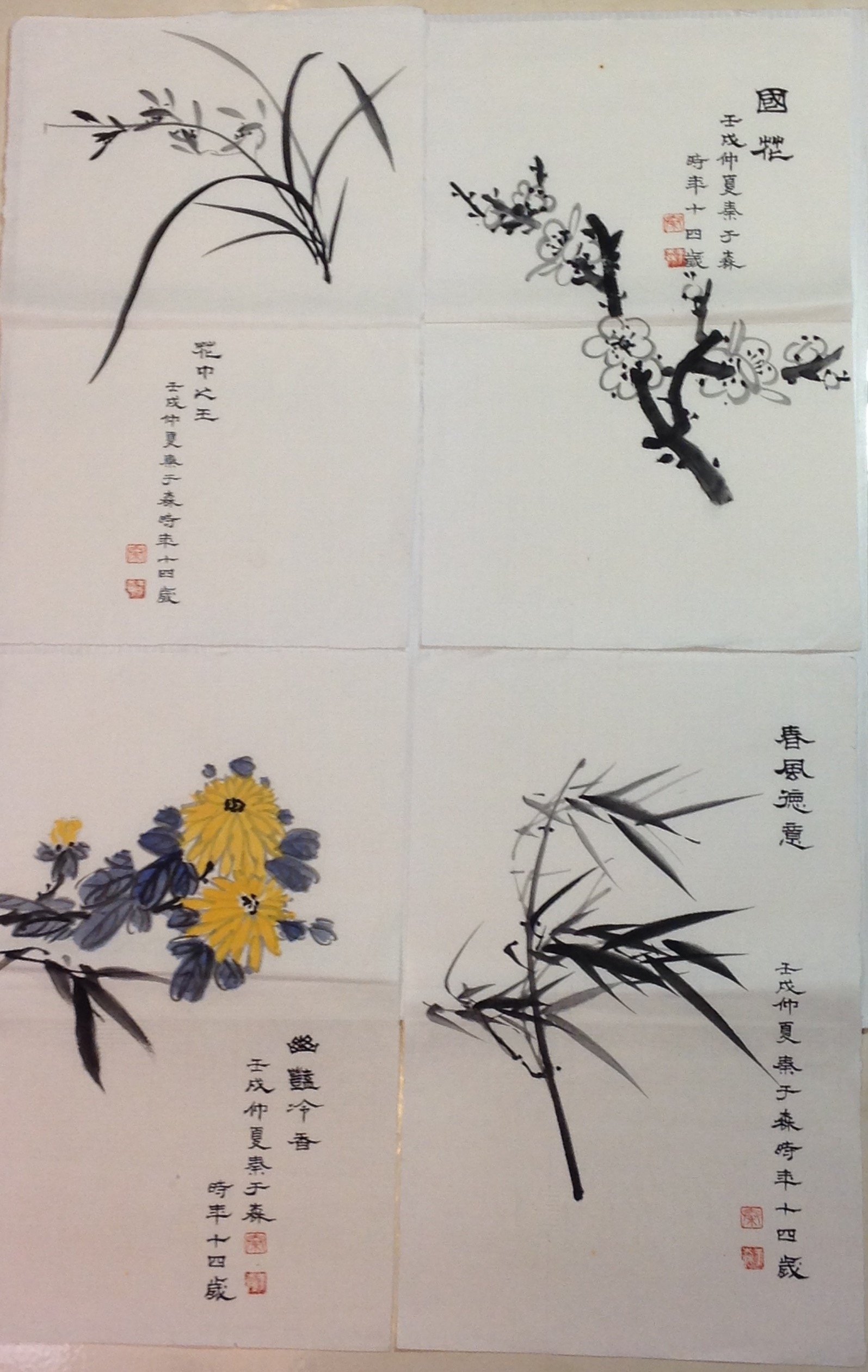 黑狗兄】國畫水墨----四君子梅蘭竹菊四聯幅-04 | Yahoo拍賣