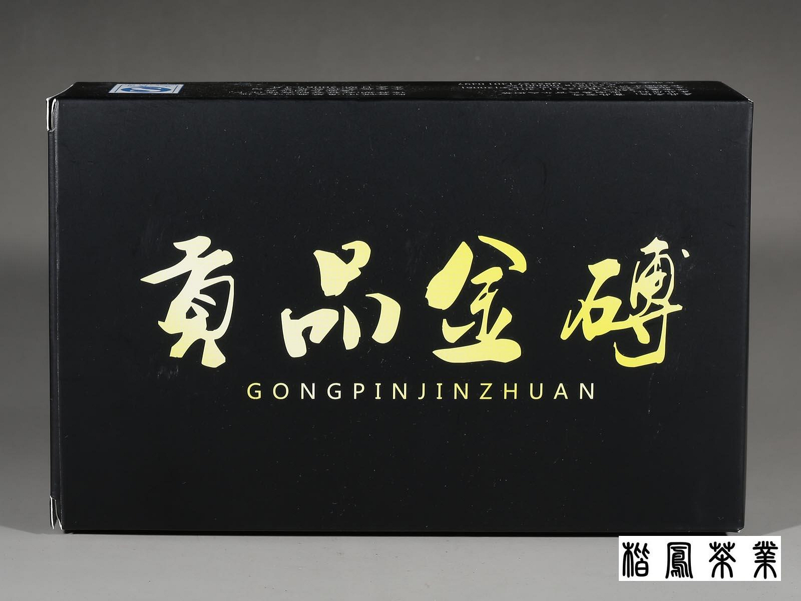 養壺達人}楷鳳嚴選2006年易武正山{貢品金磚}野生大金芽貢茶熟磚