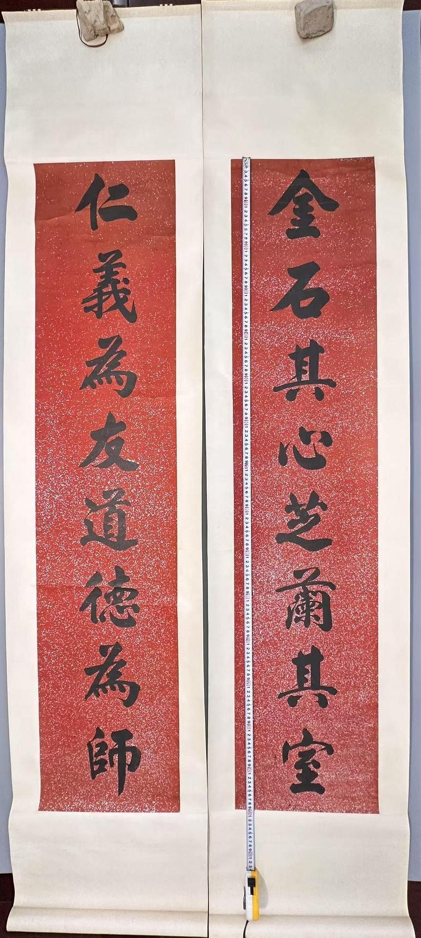 清末民初佚名書法對聯綉金石其心芝蘭其室仁義為友道德為師紙本絹裱譯文