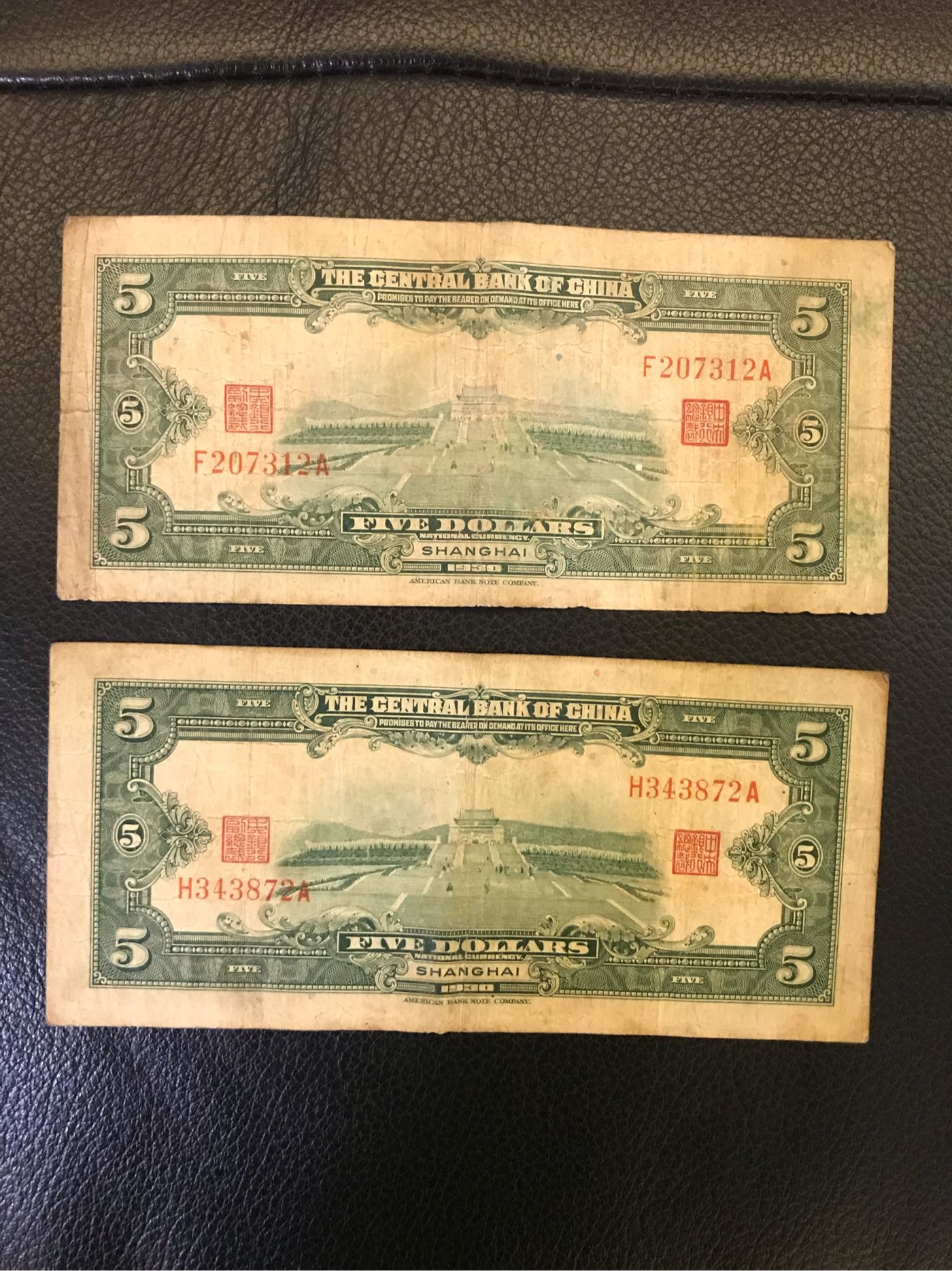 H2Shop】民國十九年民國19年1930年5元五元伍圓中央銀行上海銀元兌換券