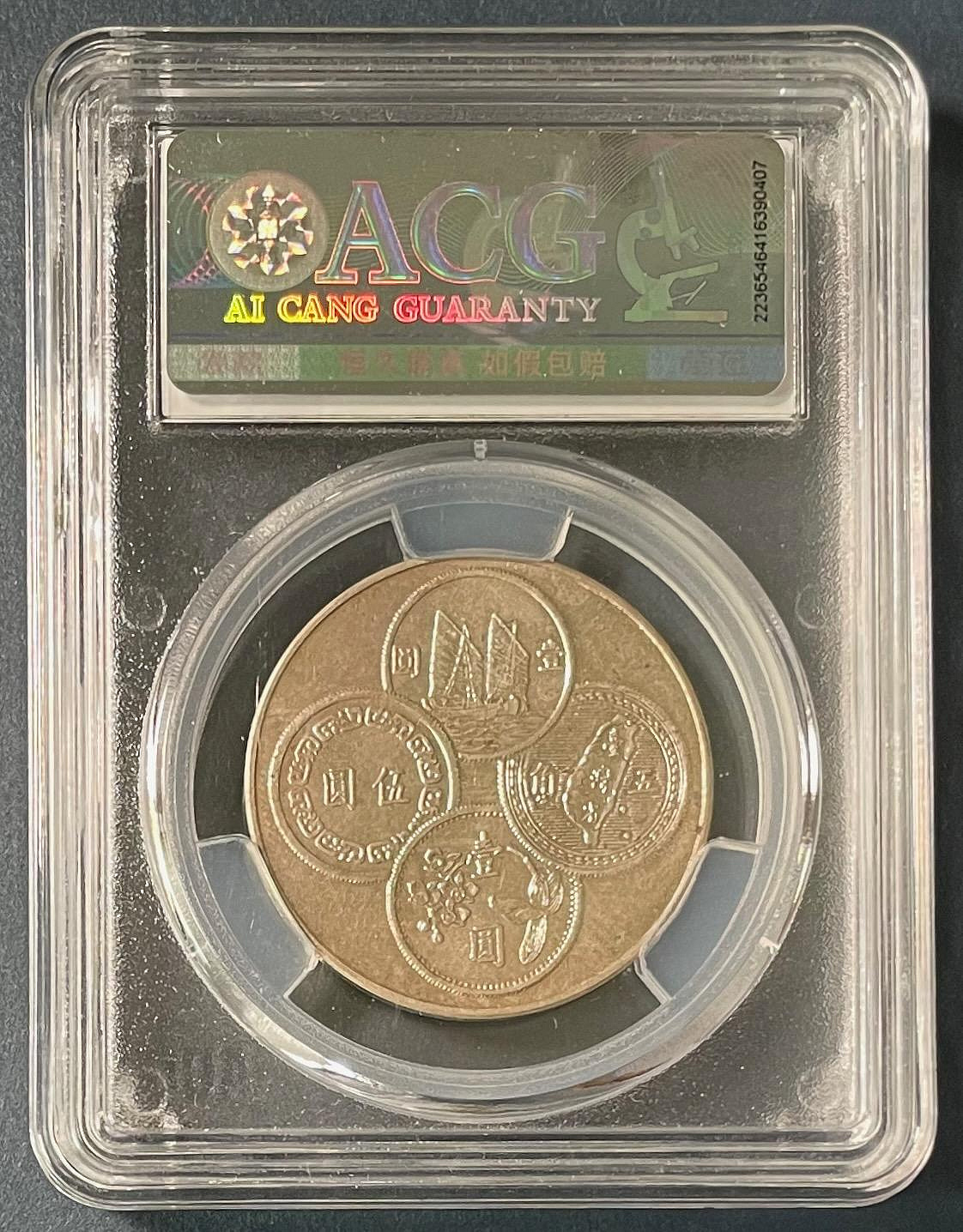 週日21:00】30~F2~民國65年中央造幣廠新廈落成紀念章， ACG MS64 | Yahoo拍賣