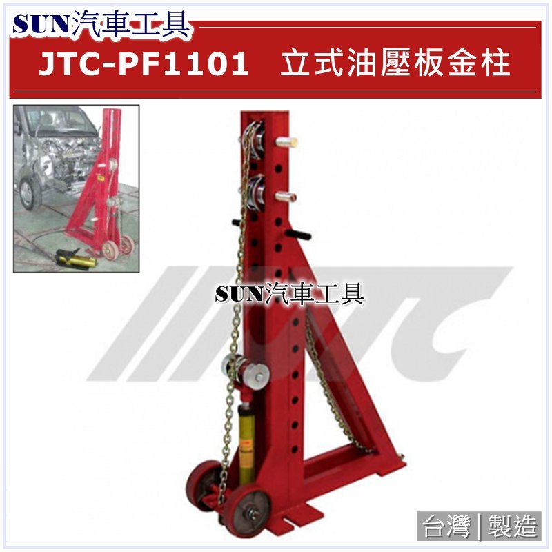 板金工具 台灣製ProsKit寶工AISI 8660鎳鉻鉬合金鋼製鐵桿十字&一字精密