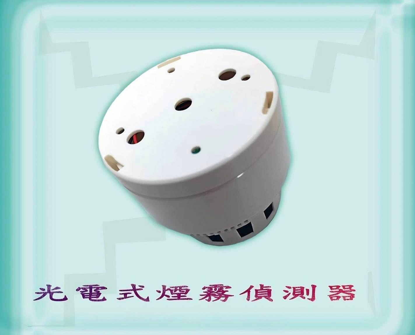 超便宜消防材料移報no/nc 110V/ 9V 獨立式偵煙器36ARB 12/110/220V