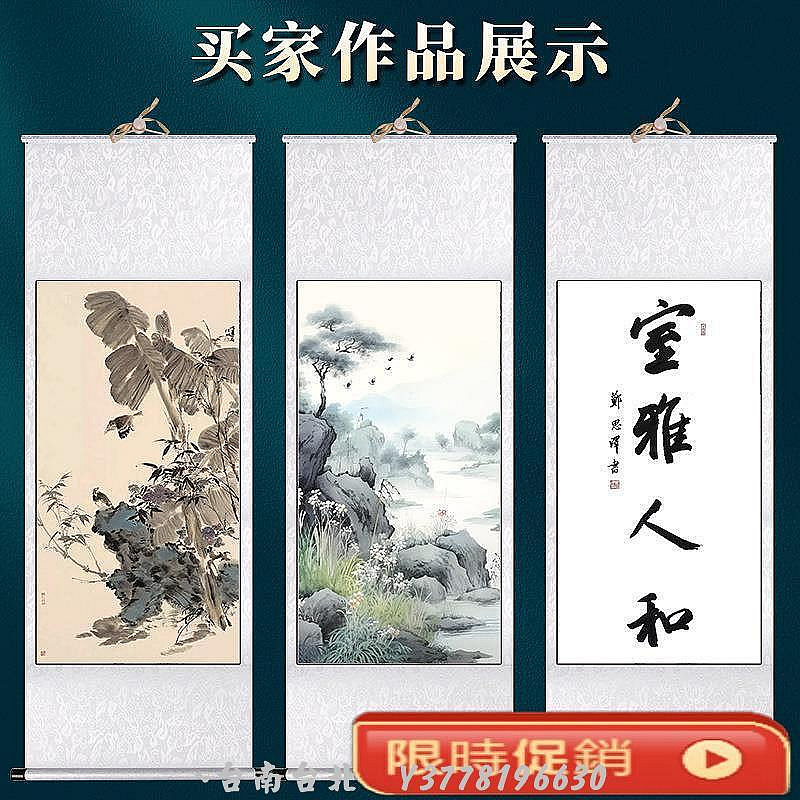 空白宣紙掛軸書法國畫專用作品紙毛筆字長卷手卷畫軸中堂裝飾掛軸~Q0314
