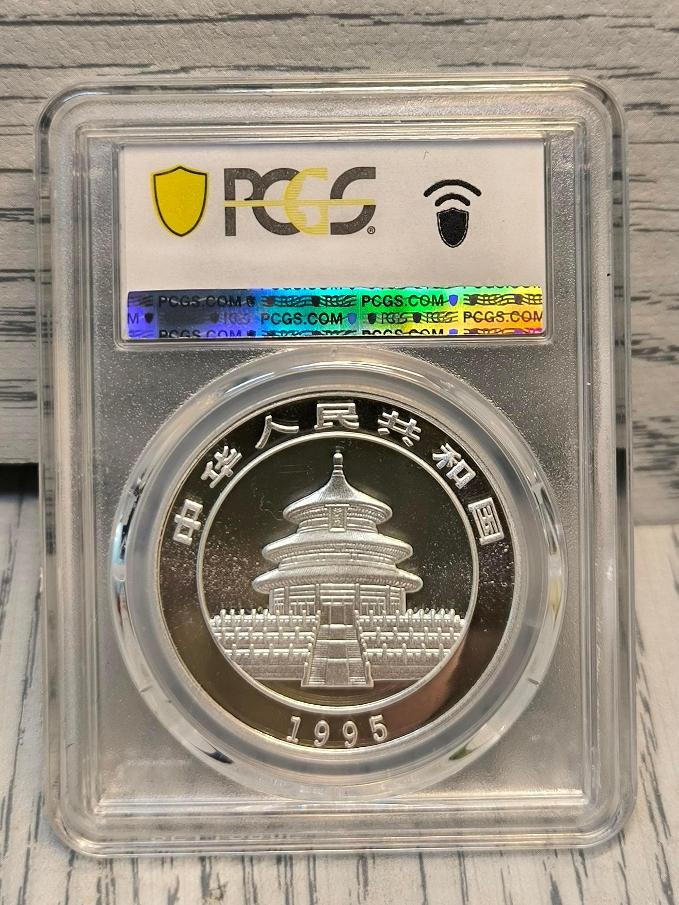 1995年熊貓銀幣PCGS 69 (大葉大字版）( 全） | Yahoo拍賣