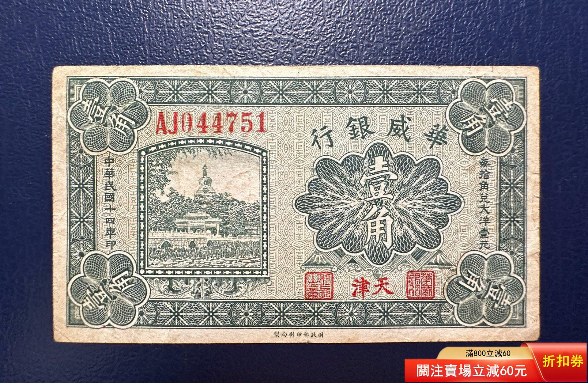 華威銀行的價格推薦- 2026年7月| 比價比個夠BigGo