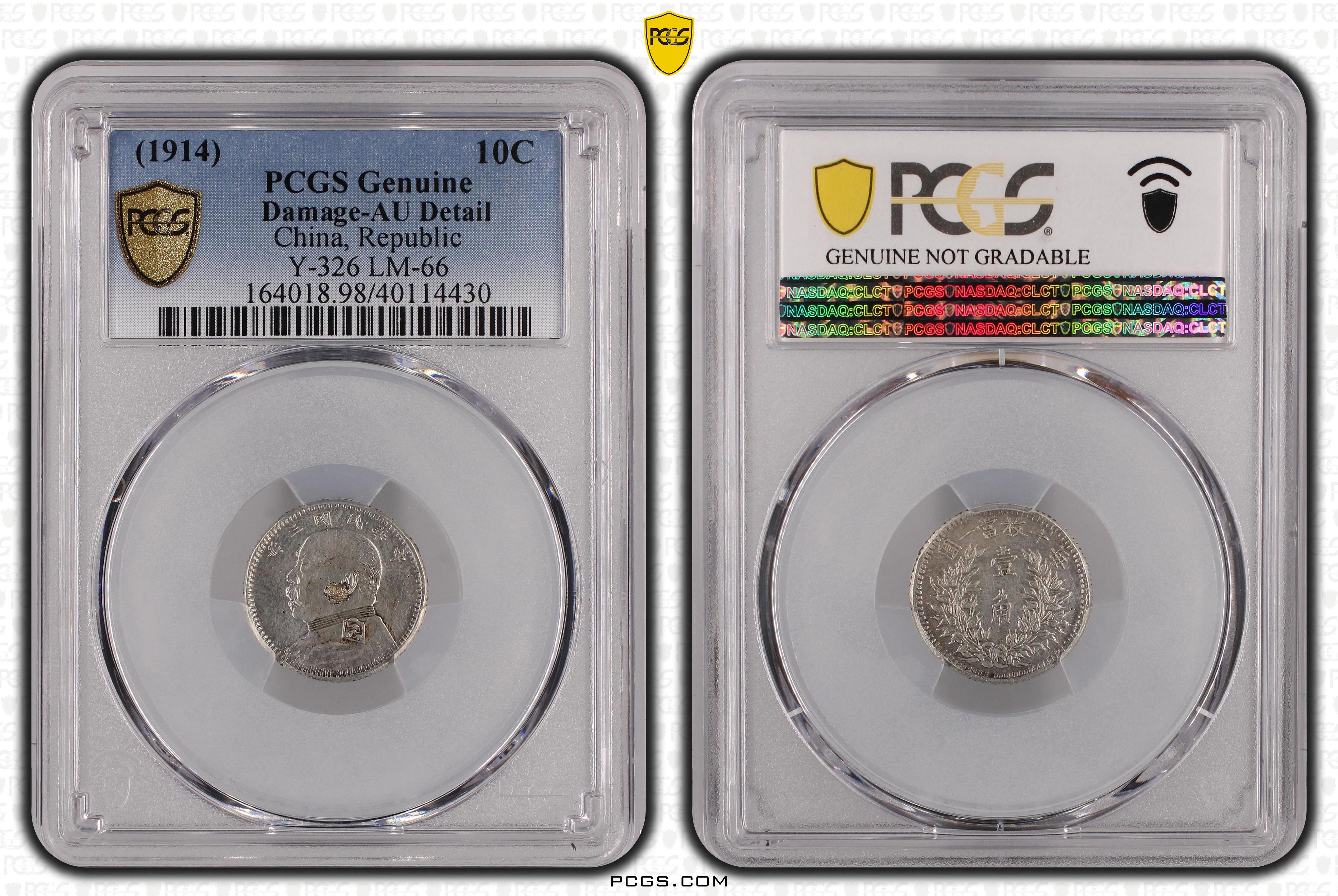 中国銀幣　中華民國三年 袁世凱 壹圓 PCGS AU 三角圓 O 版　希少 PCGS-MS62 民国三年袁世凯像壹圆- 首席收藏网- 中文钱币收藏门户