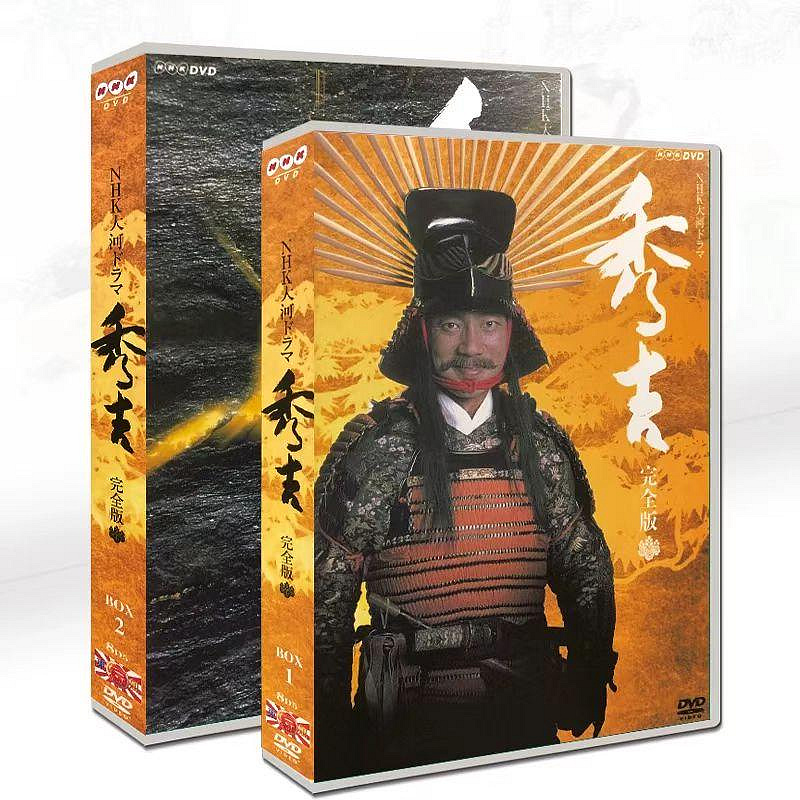 竹中直人主演 大河ドラマ 秀吉 完全版 DVD-BOX2 全6枚 n5ksbvb 大河ドラマ 秀吉 完全版 2 DVD-BOX 全6枚｜国内ドラマ｜DVD