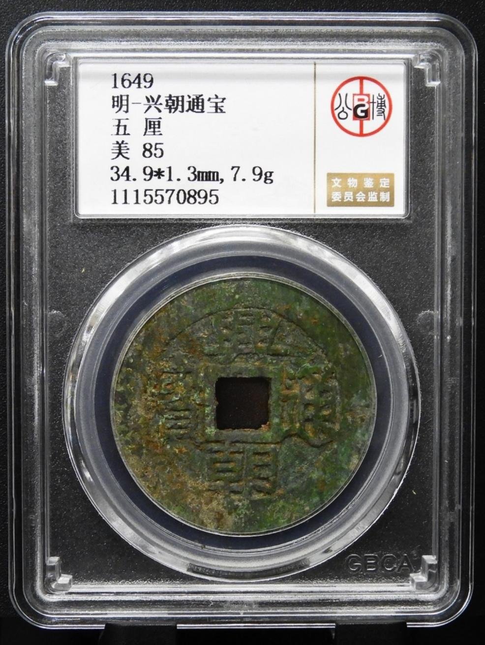 興朝通寶的價格推薦- 2026年7月| 比價比個夠BigGo