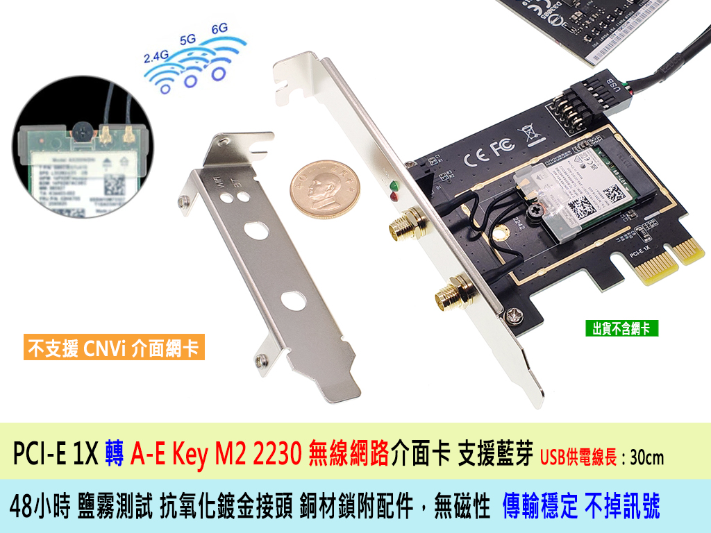 AX210轉接的價格推薦 - 2026年8月 | 比價比個夠BigGo
