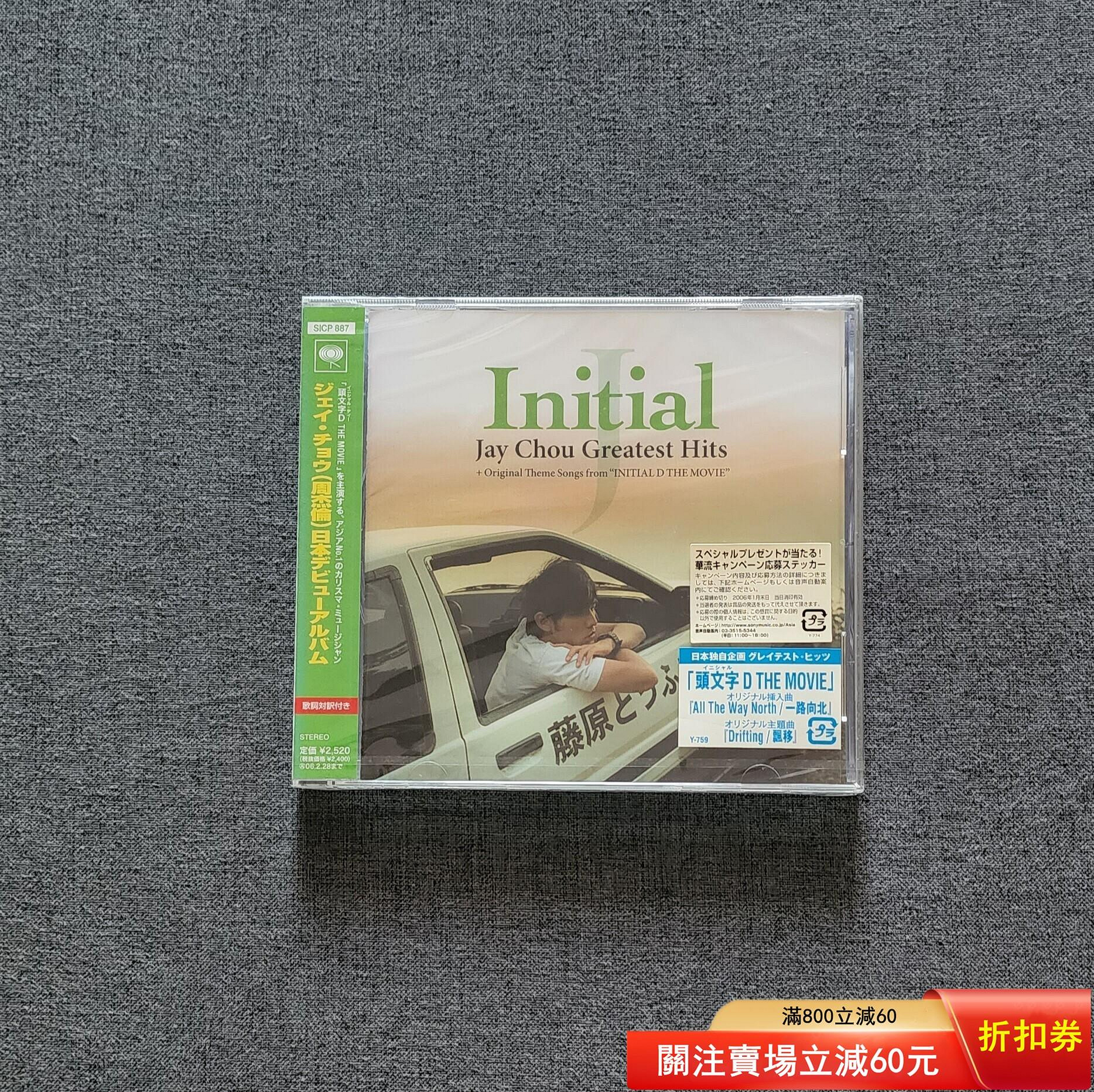 周杰倫initial的價格推薦- 2026年7月| 比價比個夠BigGo