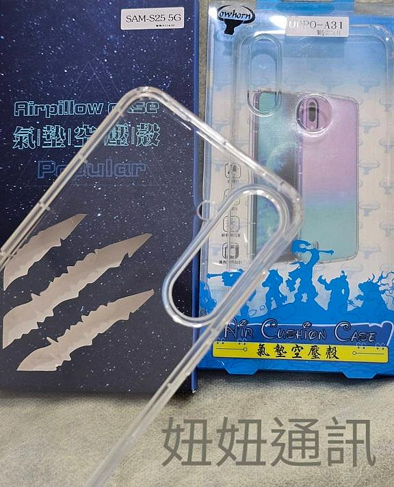 妞妞通訊 Reno12 Reno12Pro Reno12F 手機殼 防摔殼 軟殼 空壓殼 OPPO