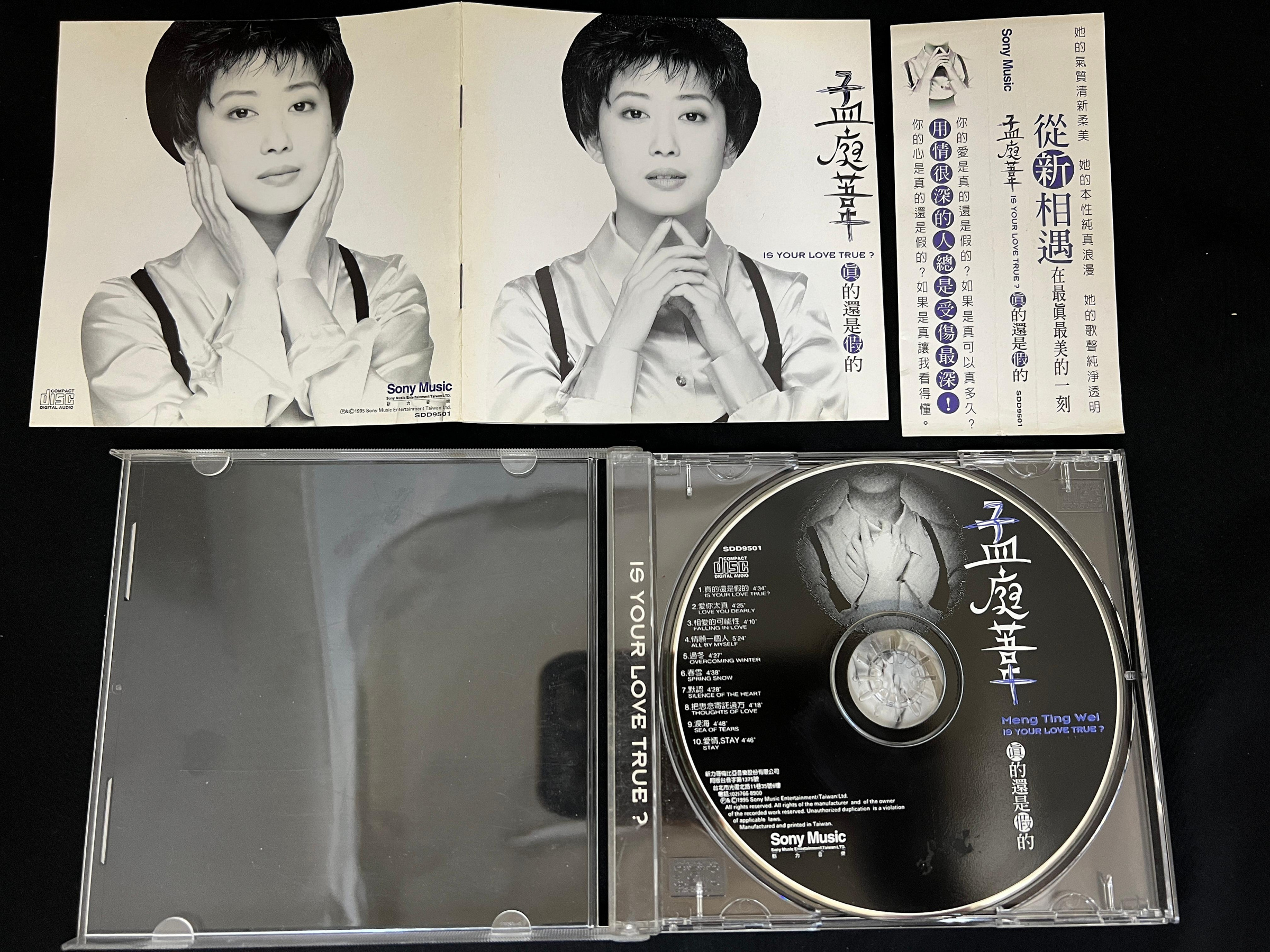帯付CD孟庭葦・真的還是假的 (Is Your Love True?)/Ting-Wei Meng