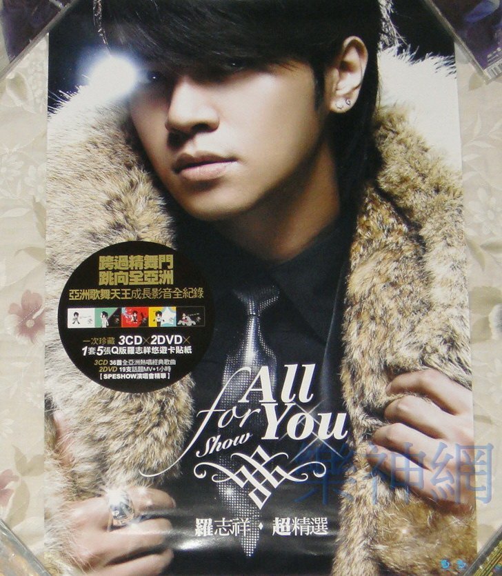 羅志祥 ショウルオ SPESHOW&All for You bf163404-a8b6-4f43-b31a-
