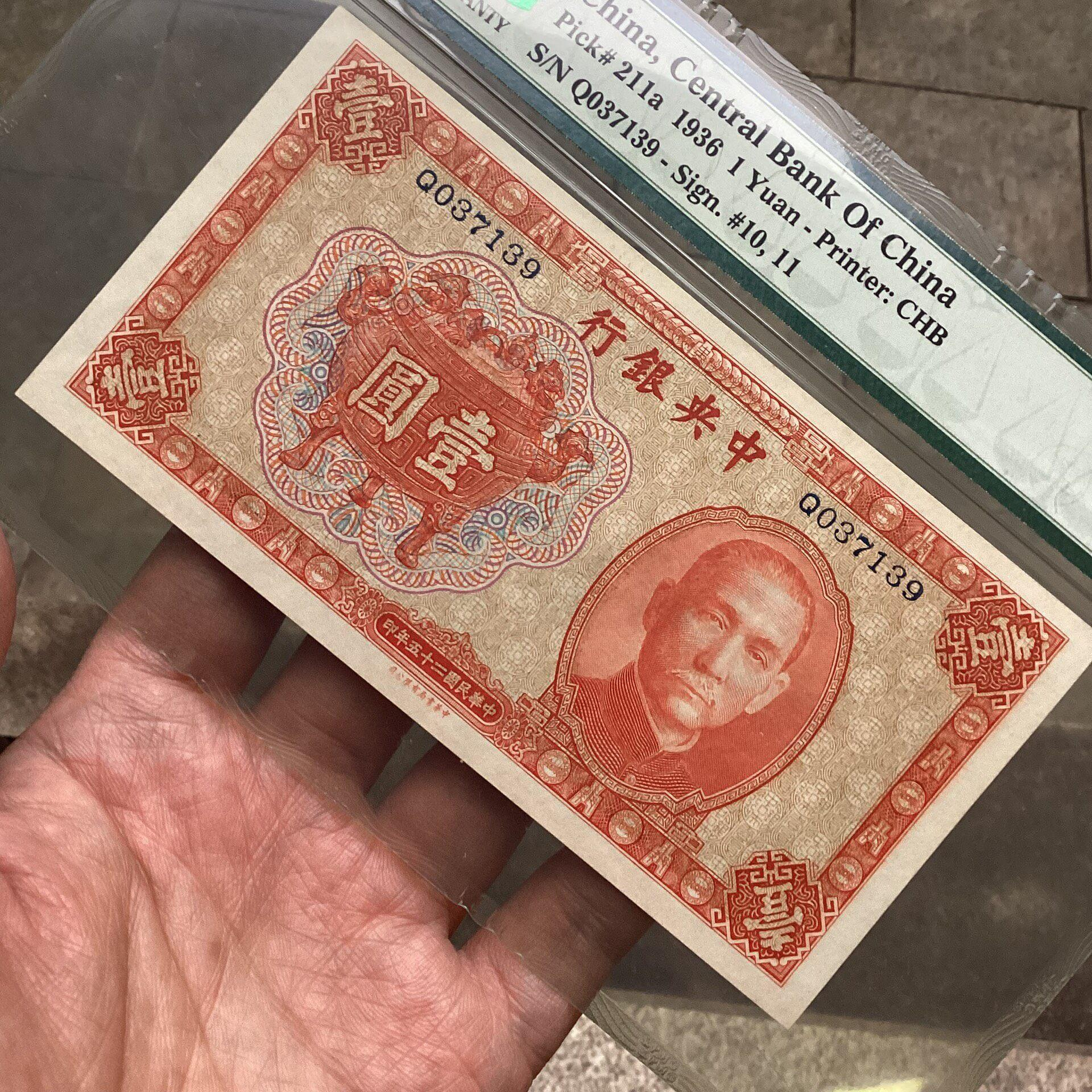 中央銀行壹圓1936的價格推薦- 2026年8月| 比價比個夠BigGo