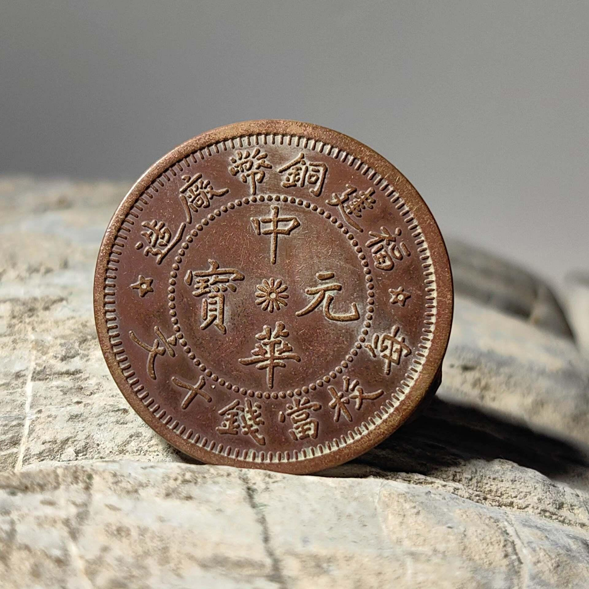福建中華元寶十文的價格推薦- 2026年9月| 比價比個夠BigGo