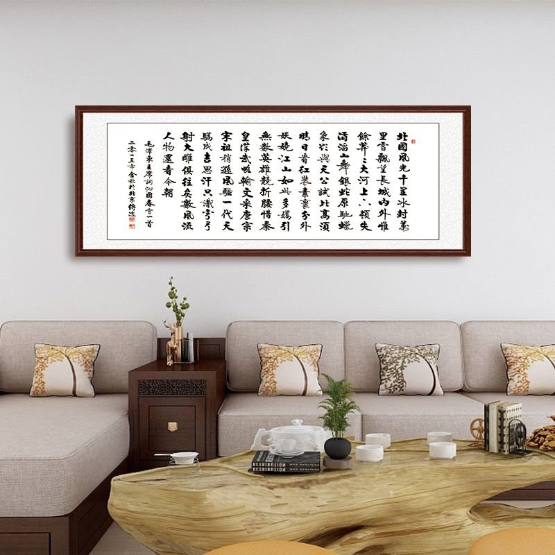 爆款特賣】詩詞書法作品沁園春雪書法掛畫中式客廳裝飾畫書房字畫橫幅