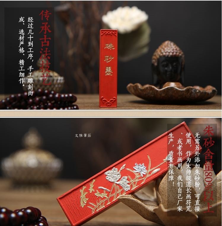 朱砂墨「棲鳳」新安胡開文・仿易水製 韓非子小舖~ 純硃砂墨條-朱砂墨(胡開文精製) 盒裝32g 朱砂含量80