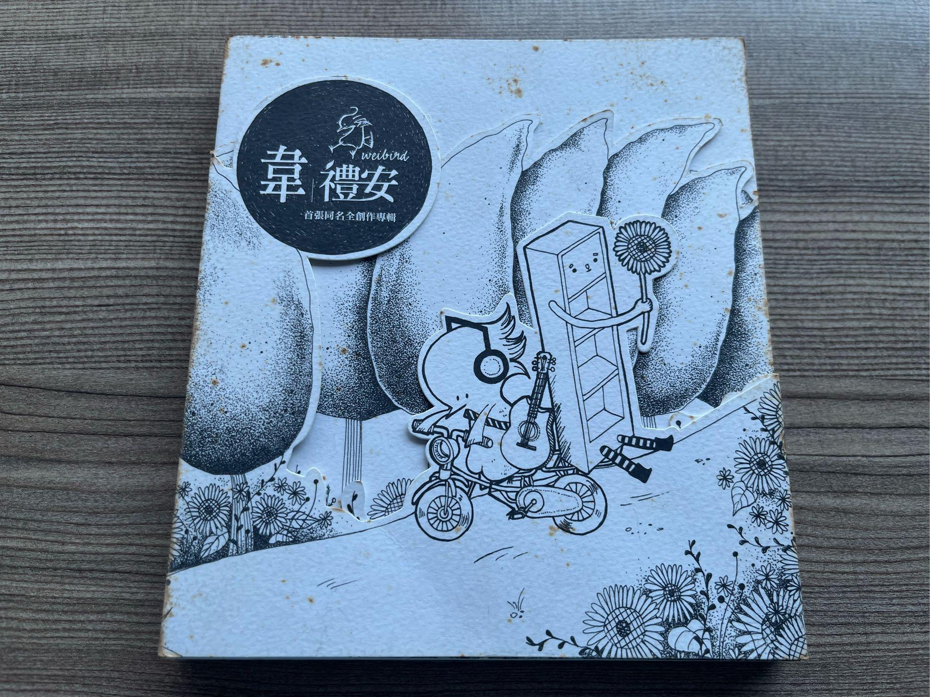 韋禮安首張同名專輯的價格推薦- 2026年10月| 比價比個夠BigGo