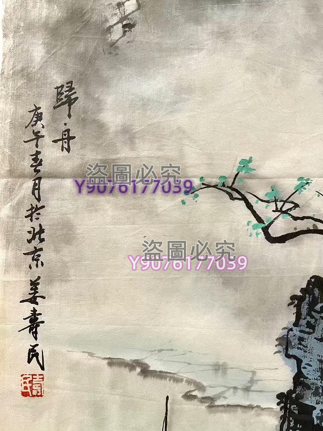 姜壽民祖籍山東省煙臺市海陽縣北宗山水代表性畫家師名門大師李可染梁樹