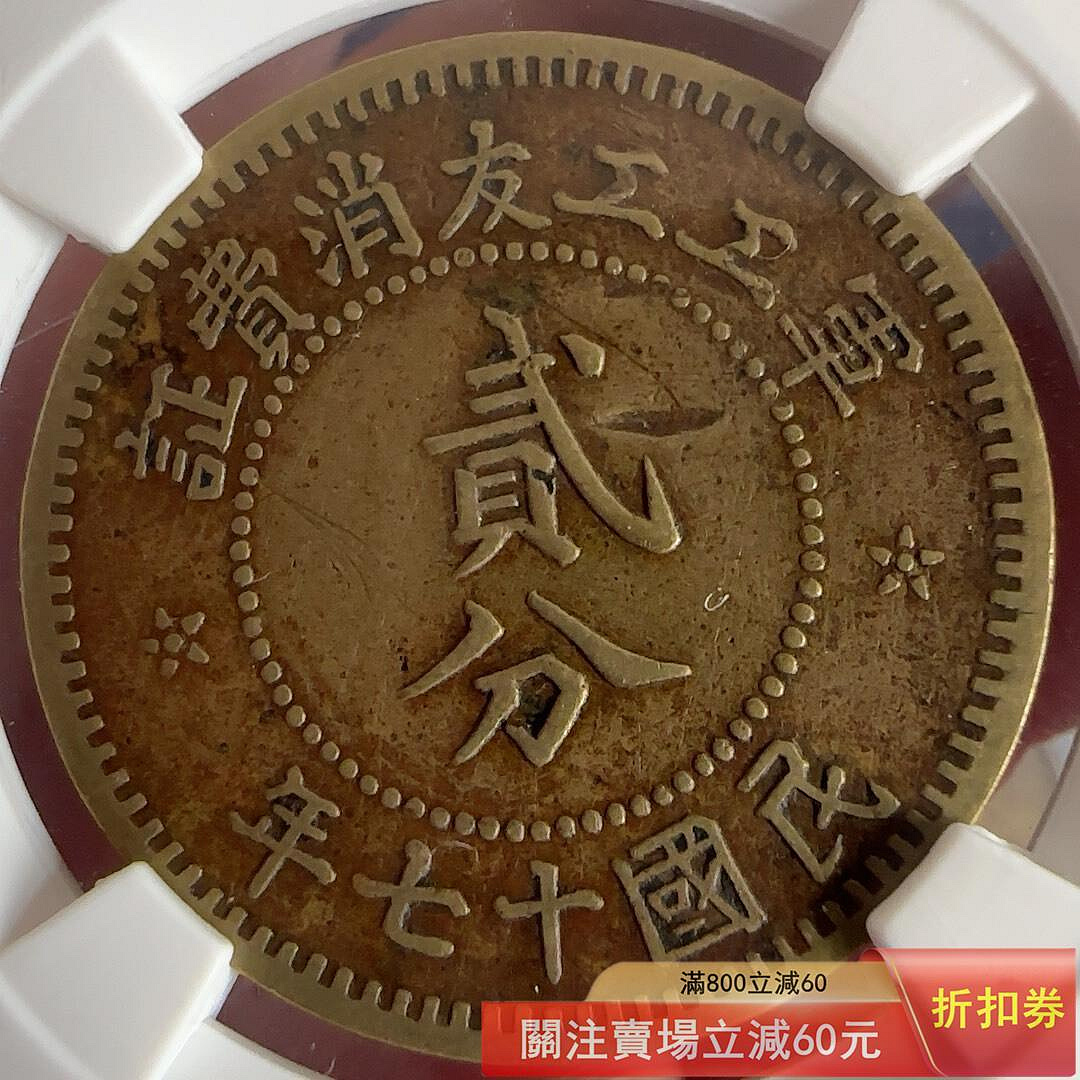 軍工工友消費證的價格推薦- 2026年9月| 比價比個夠BigGo