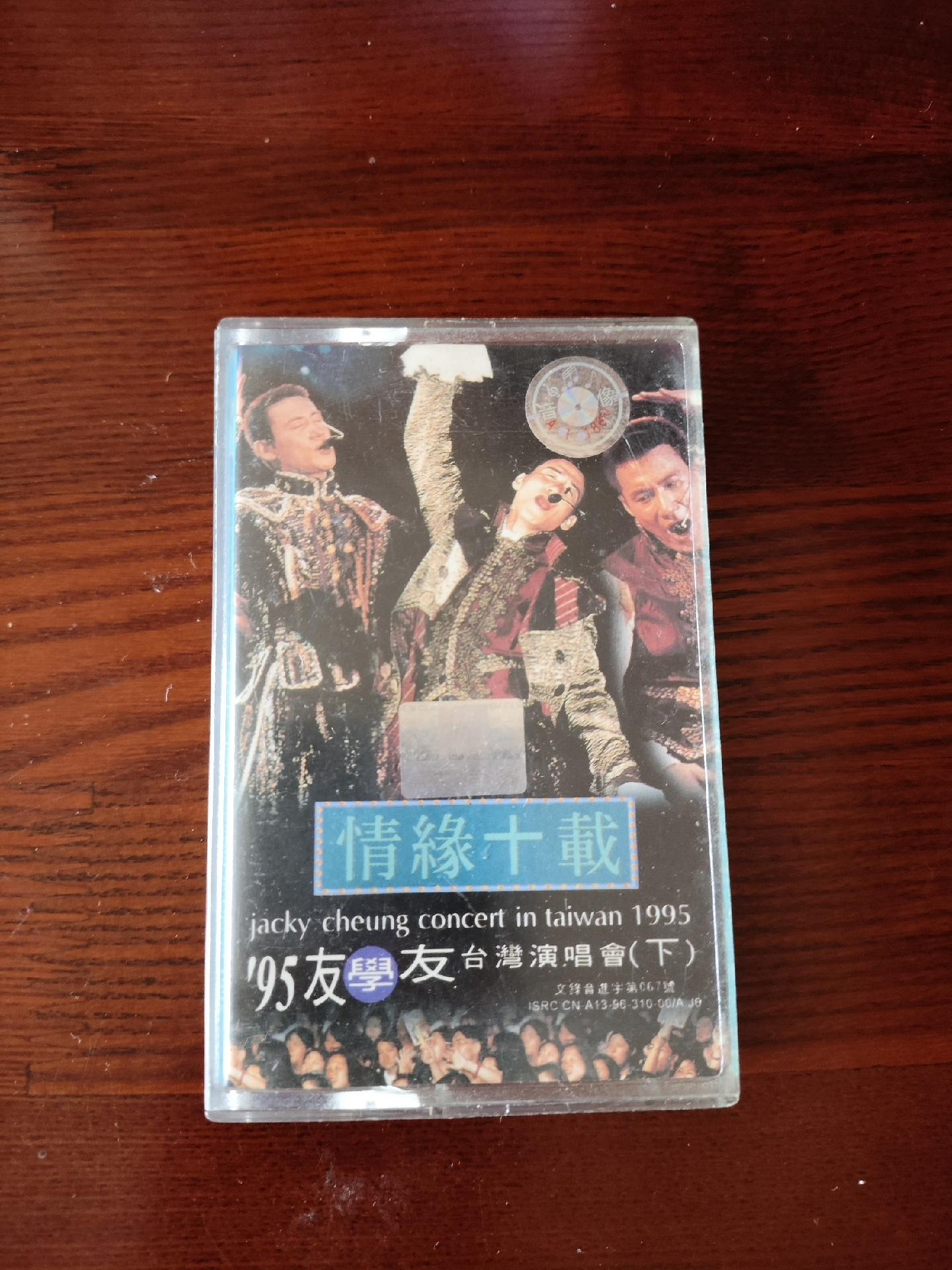 張學友情緣十載的價格推薦- 2026年7月| 比價比個夠BigGo