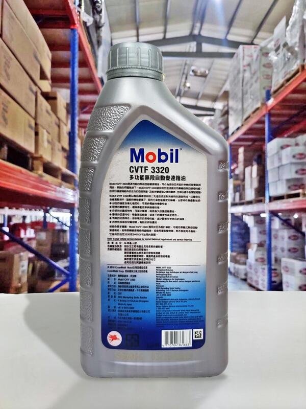メンテナンス Mobil CVTF 3320 Mobil CVTF 3320 – 1Ltr - Loyal Parts