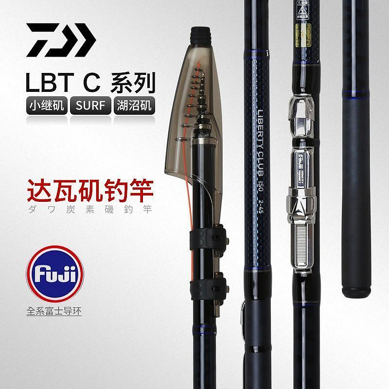 DAIWA達瓦LIBERTY CLUB ISO磯釣竿LBT湖沼竿手海兩用拋竿磯釣魚桿