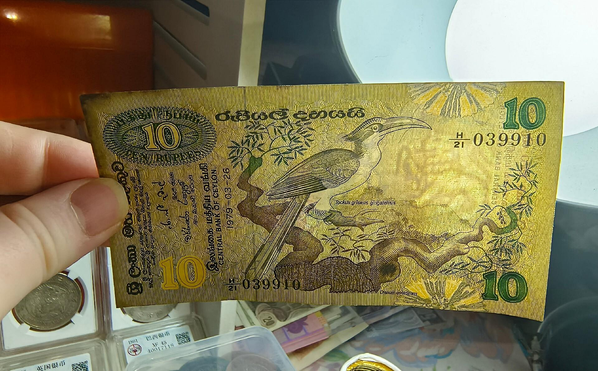 斯里蘭卡1979年10盧比紙幣號碼無47 保存完好，品相如圖包老保真實物拍圖請仔細查看按圖發貨有問題及時交流標為-