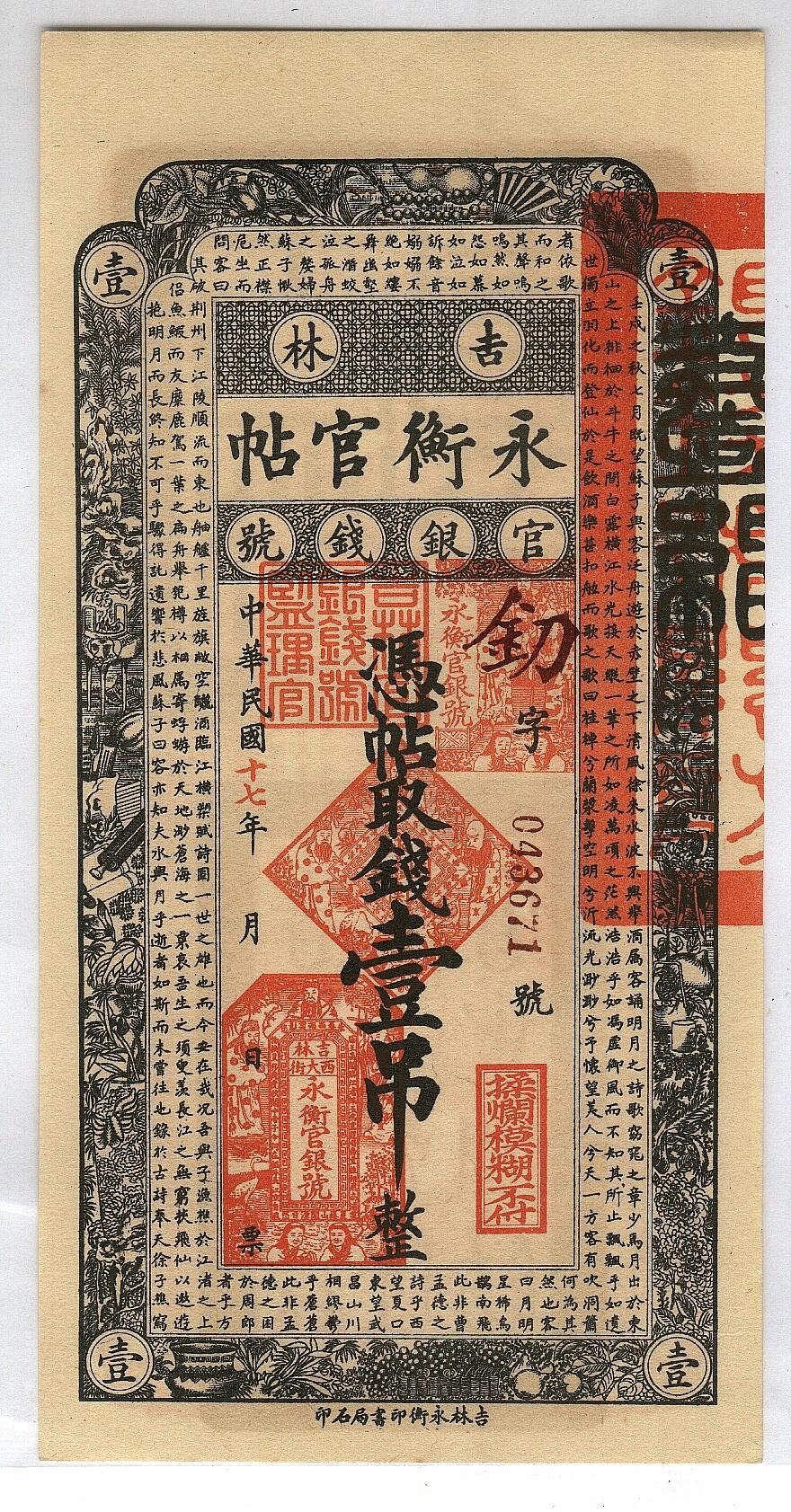 永衡官帖的價格推薦- 2026年9月| 比價比個夠BigGo
