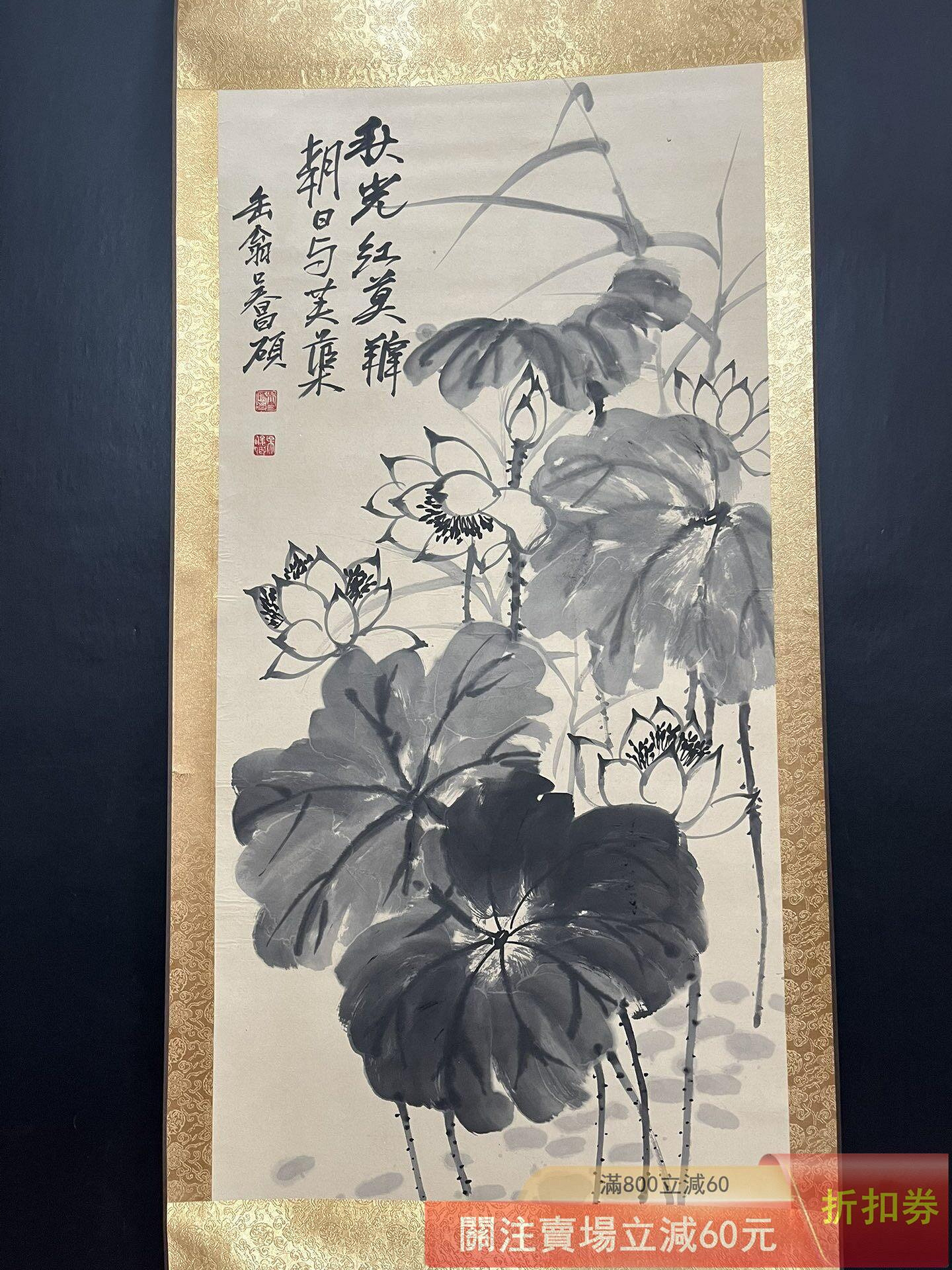 中国古美術・純手描き花卉図三尺画芯・水墨彩色画・呉昌碩印款・書道品・宣紙・带水印 舊藏字畫吳昌碩款的純手繪水墨荷花圖客廳中堂卷軸字畫一幅實物拍攝一物