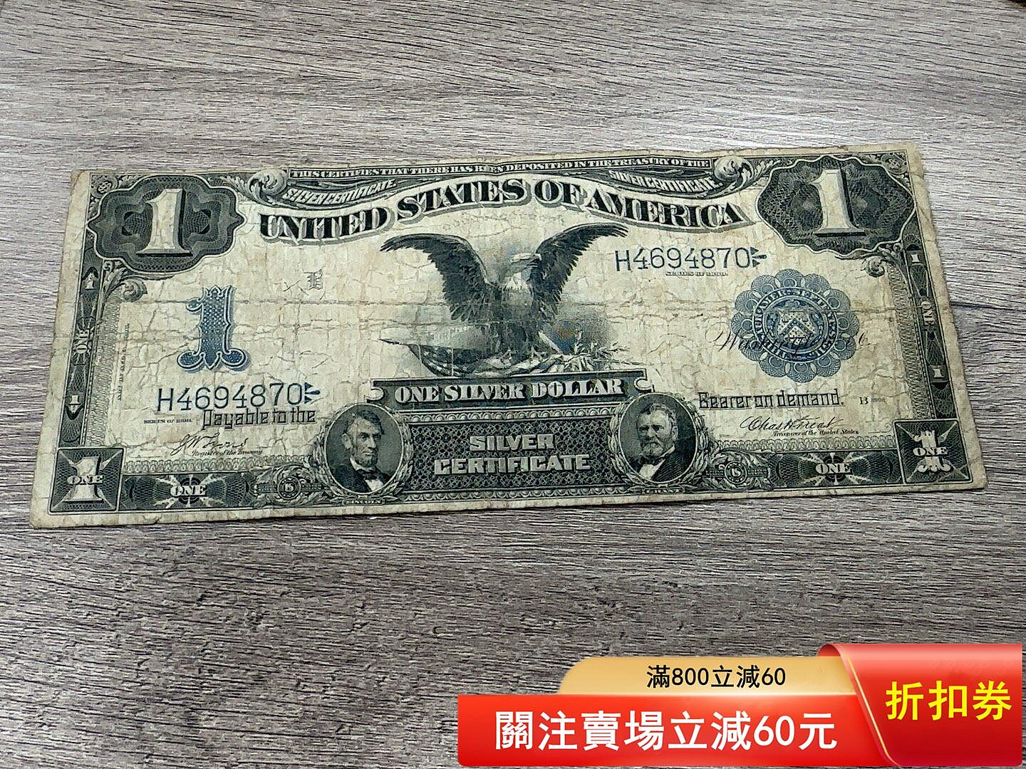 1899年美國壹圓黑鷹銀幣券名譽品大票幅紙幣原票無人為1【二手】【明之
