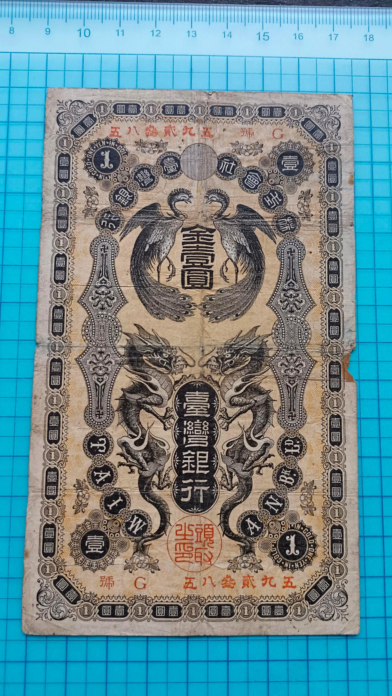 臺灣銀行金壹圓的價格推薦- 2026年7月| 比價比個夠BigGo