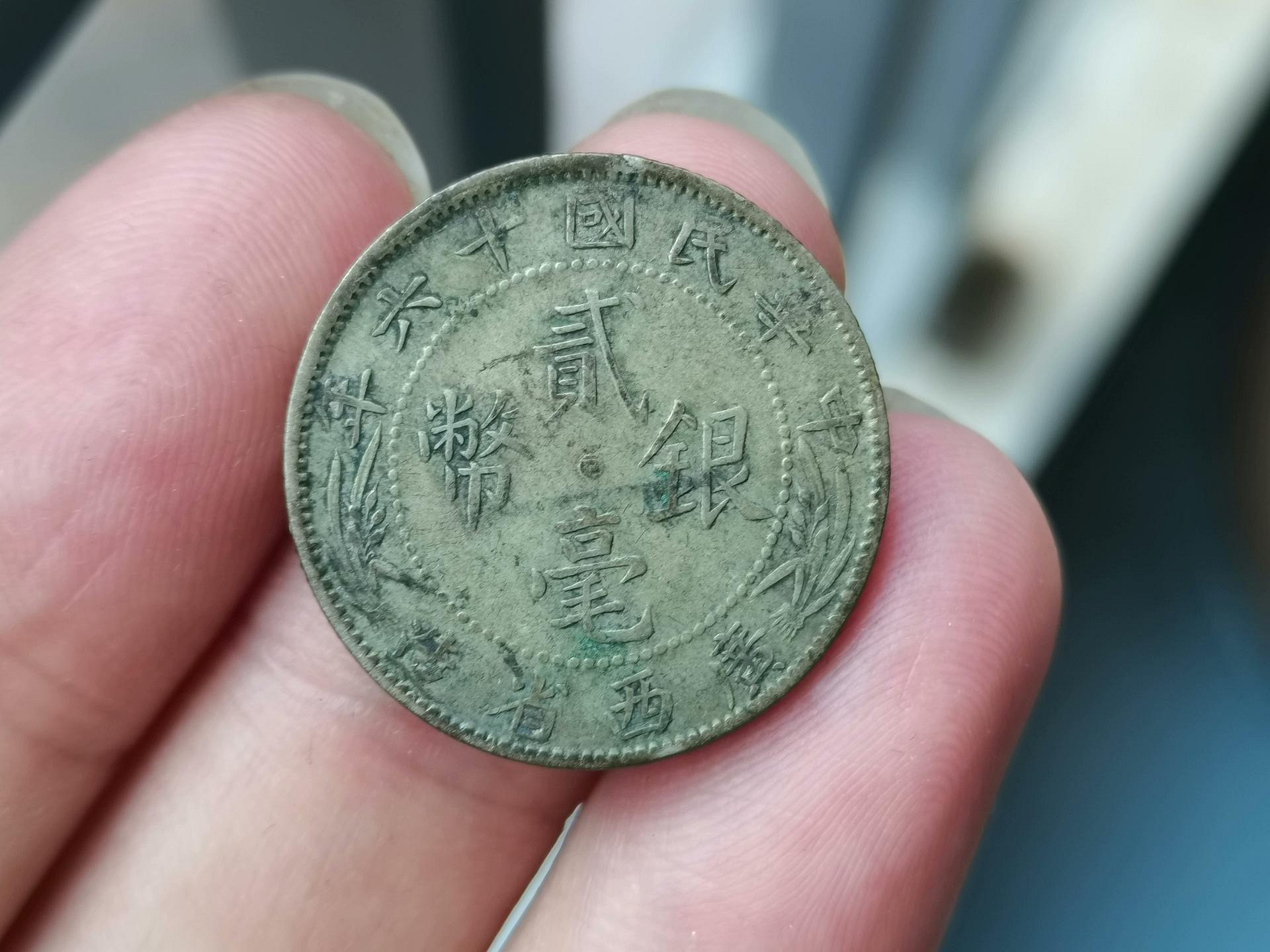 廣西銀幣貳毫十六年的價格推薦- 2026年7月| 比價比個夠BigGo