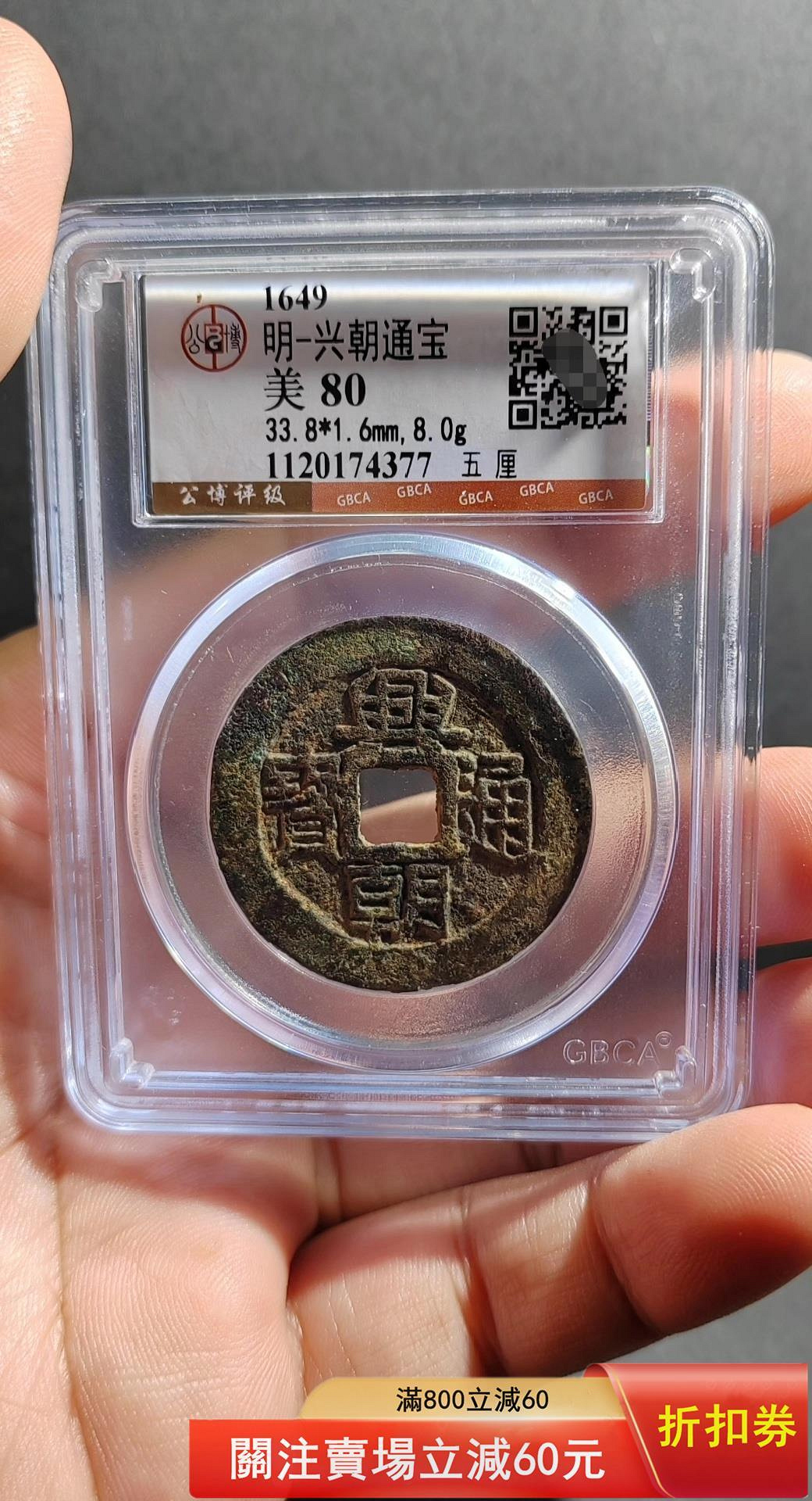 興朝通寶五厘的價格推薦- 2026年10月| 比價比個夠BigGo