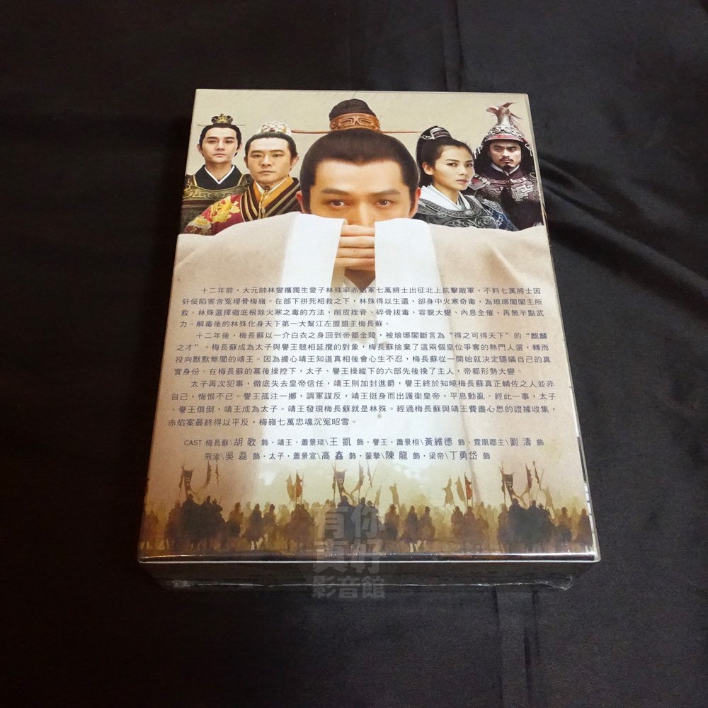 中国ドラマ『琅琊榜』 DVD 全54話  胡歌劉濤王凱陳龍 中国ドラマ『琅琊榜』 DVD 全54話 胡歌劉濤王凱陳龍 - メルカリ