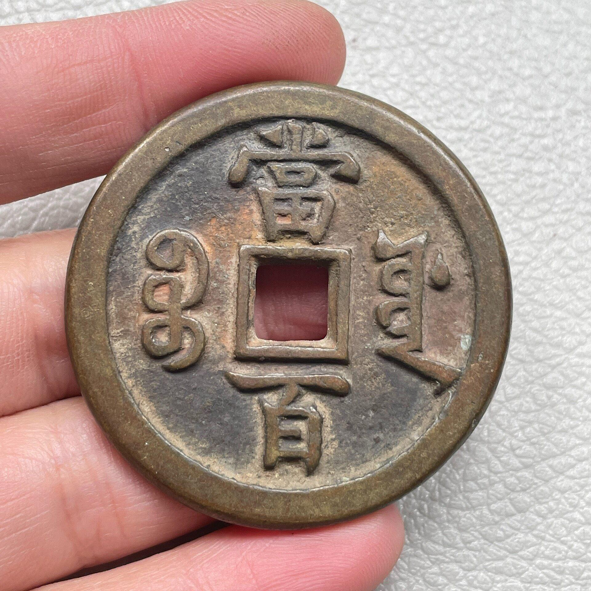 咸豐元寶.當百的價格推薦- 2026年7月| 比價比個夠BigGo