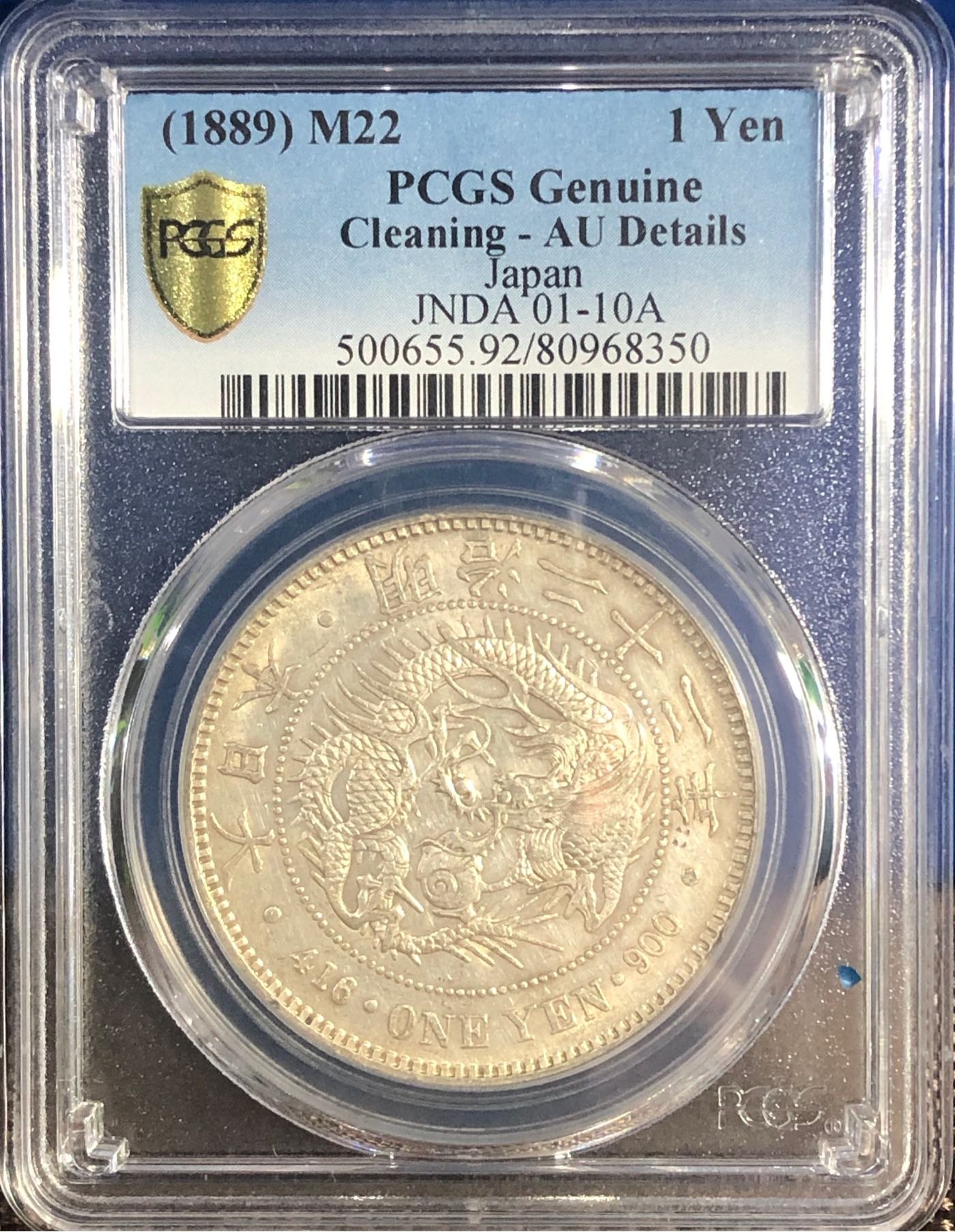1圓銀貨 新1円銀貨(小型) 明治21年銘(1888年) 1圓銀貨/右丸銀刻印/極美品