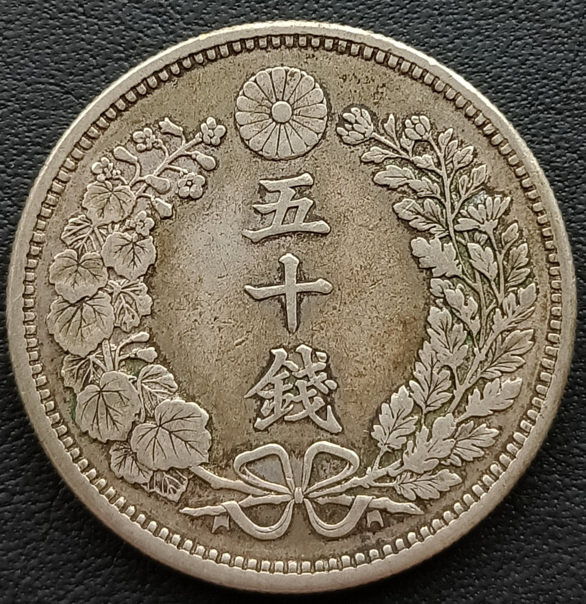 日本龍銀明治三十年(1897年) 五十錢重13.39g 銀幣(80%銀) 1680 | Yahoo拍賣
