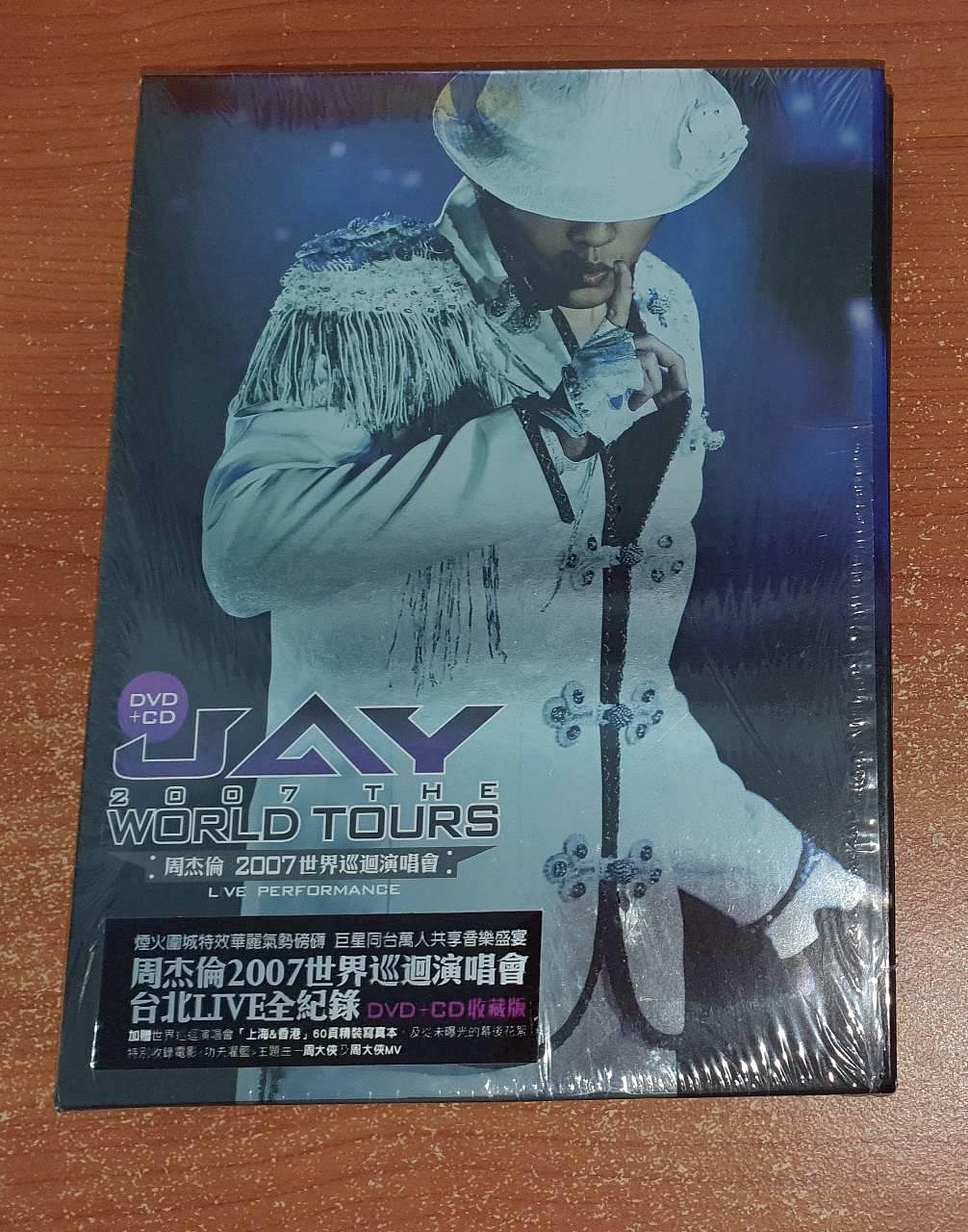 周杰倫2007世界巡迴演唱會DVD CD的價格推薦- 2026年9月| 比價比個夠BigGo