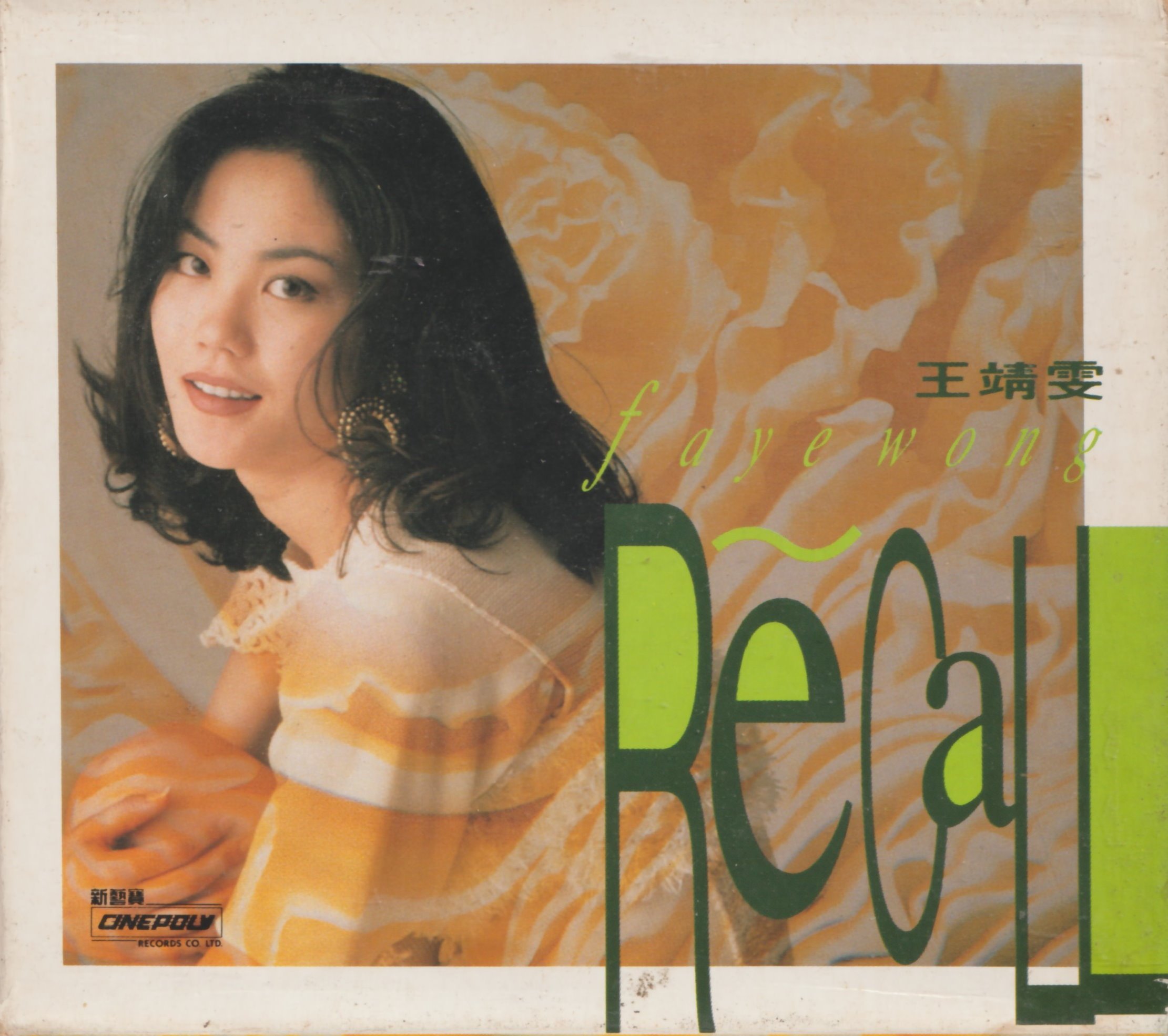 王菲Faye Wong(王靖雯) / Recall-粵語專輯3CD初期三部作 王菲Faye Wong(王靖雯) / Recall-粵語專輯3CD(外紙盒繃開