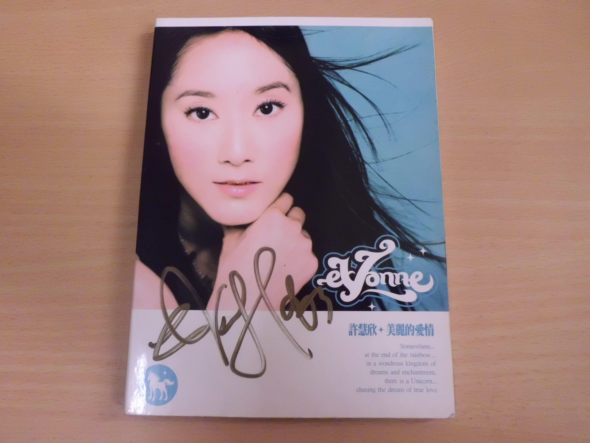 中古CD 許慧欣（イボンヌ・シュー／Evonne Hsu） 美麗的愛情 中古CD