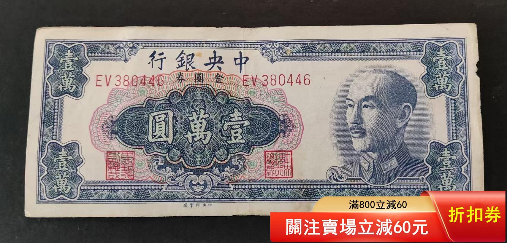 中央銀行壹萬圓的價格推薦- 2026年9月| 比價比個夠BigGo