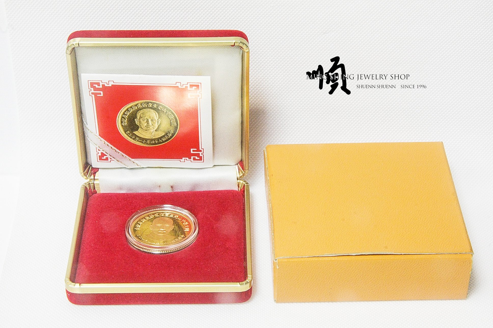 國父一百一十週年誕辰紀念章 國父誕生一百周年紀念幣- 藏品資料- 國立臺灣歷史博物館典藏網