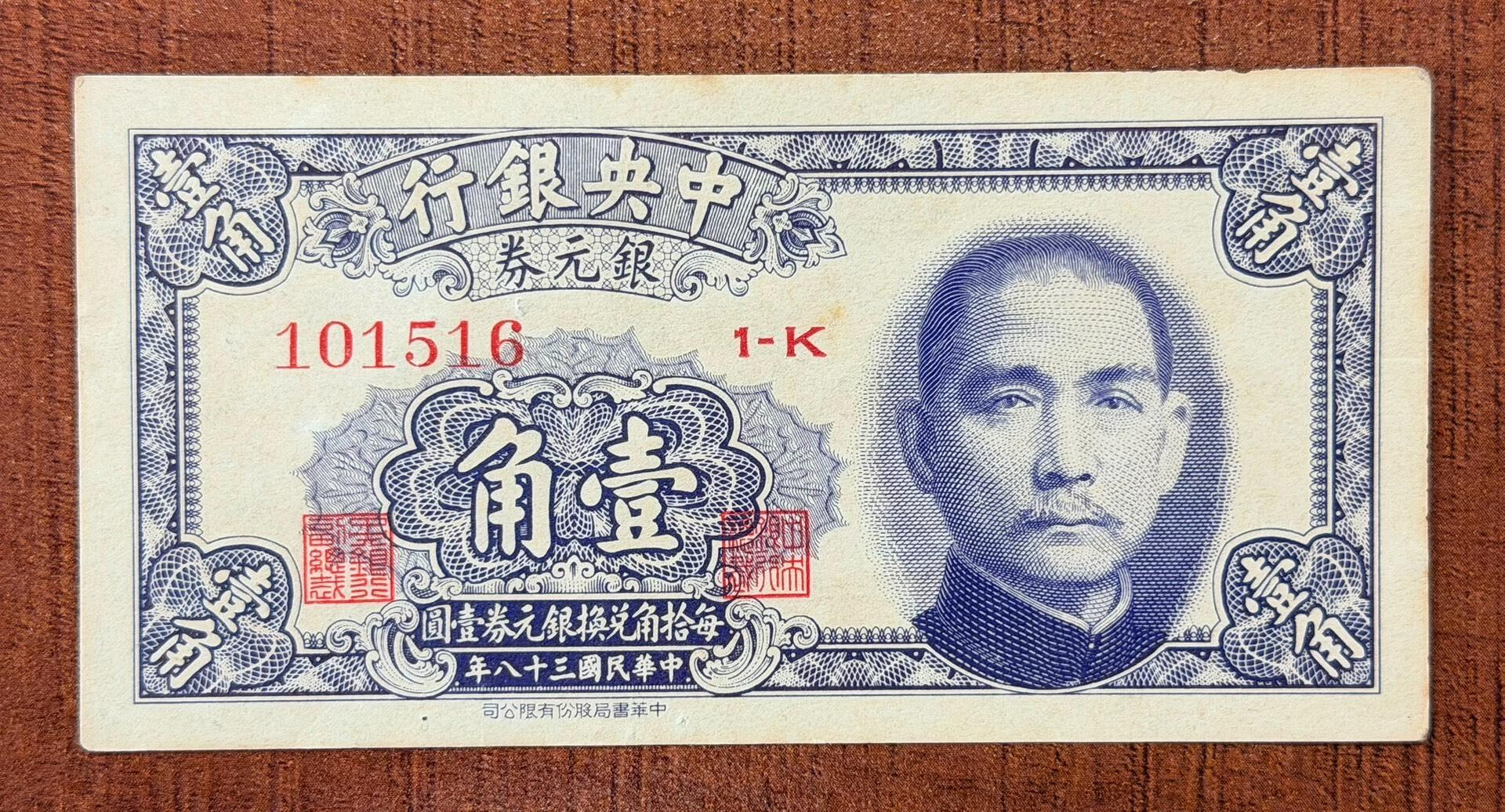 中央銀行壹角的價格推薦- 2026年7月| 比價比個夠BigGo