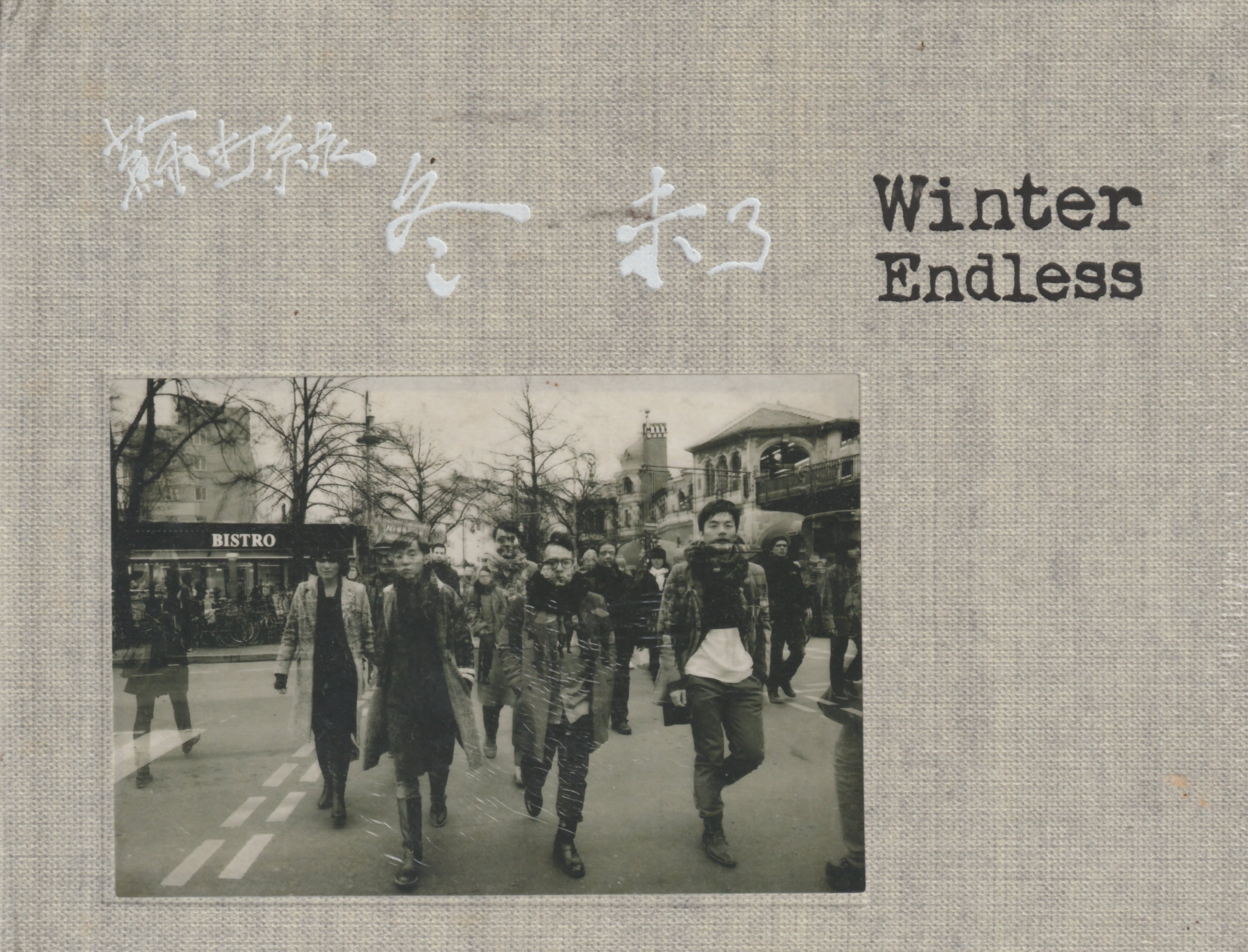 蘇打綠Sodagreen / 冬未了2CD+BD(全新未拆封.外包膜微破損) | Yahoo拍賣