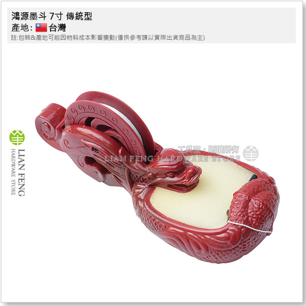 工具屋】*含稅* 鴻源墨斗7寸傳統型墨壺線墨墨斗木工彈線長約21cm 紅目